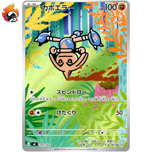 Hitmontop 751 742 start - hitmontop,