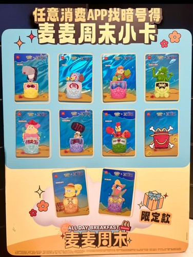 Scheda collezione spongebob - collezione, mc