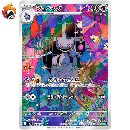 Banette 749 742 start - ar,