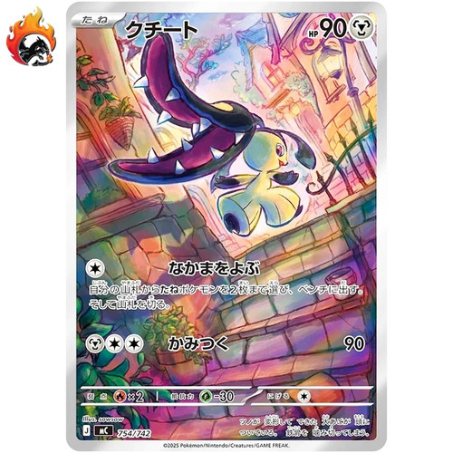 Mawile 754 742 - ar, 754/742