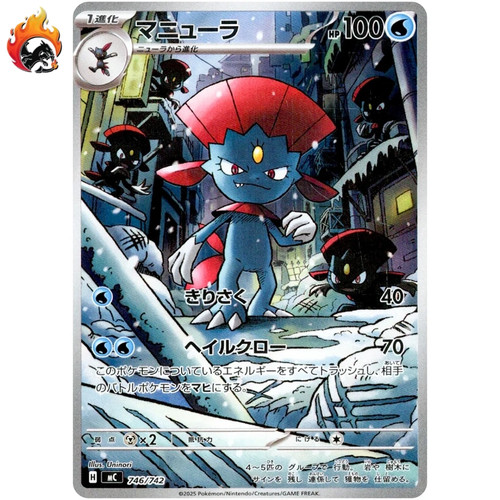 Weavile 746 742 - weavile, mc